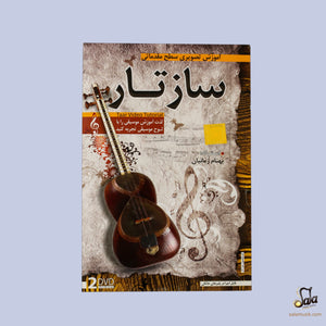 DVD For Persian Tar