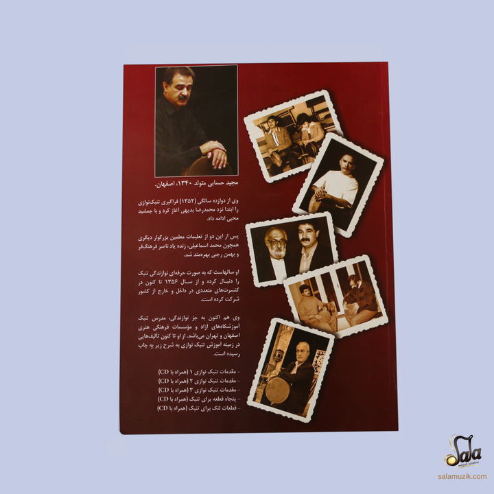 Learning Book And DVD For Tombak ABS-302 back cover