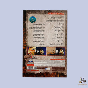 Back of Video DVD For Persian Tombak 