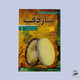 Daf learning DVD