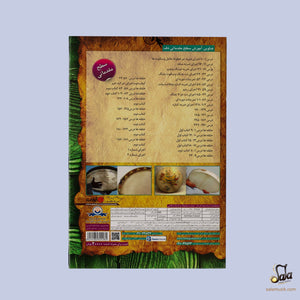 DVD for Persian daf 